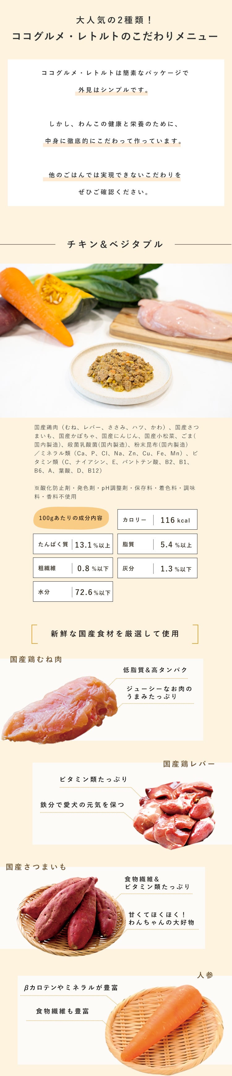 ココグルメは、大人気の3種類のこだわりメニューを用意しています