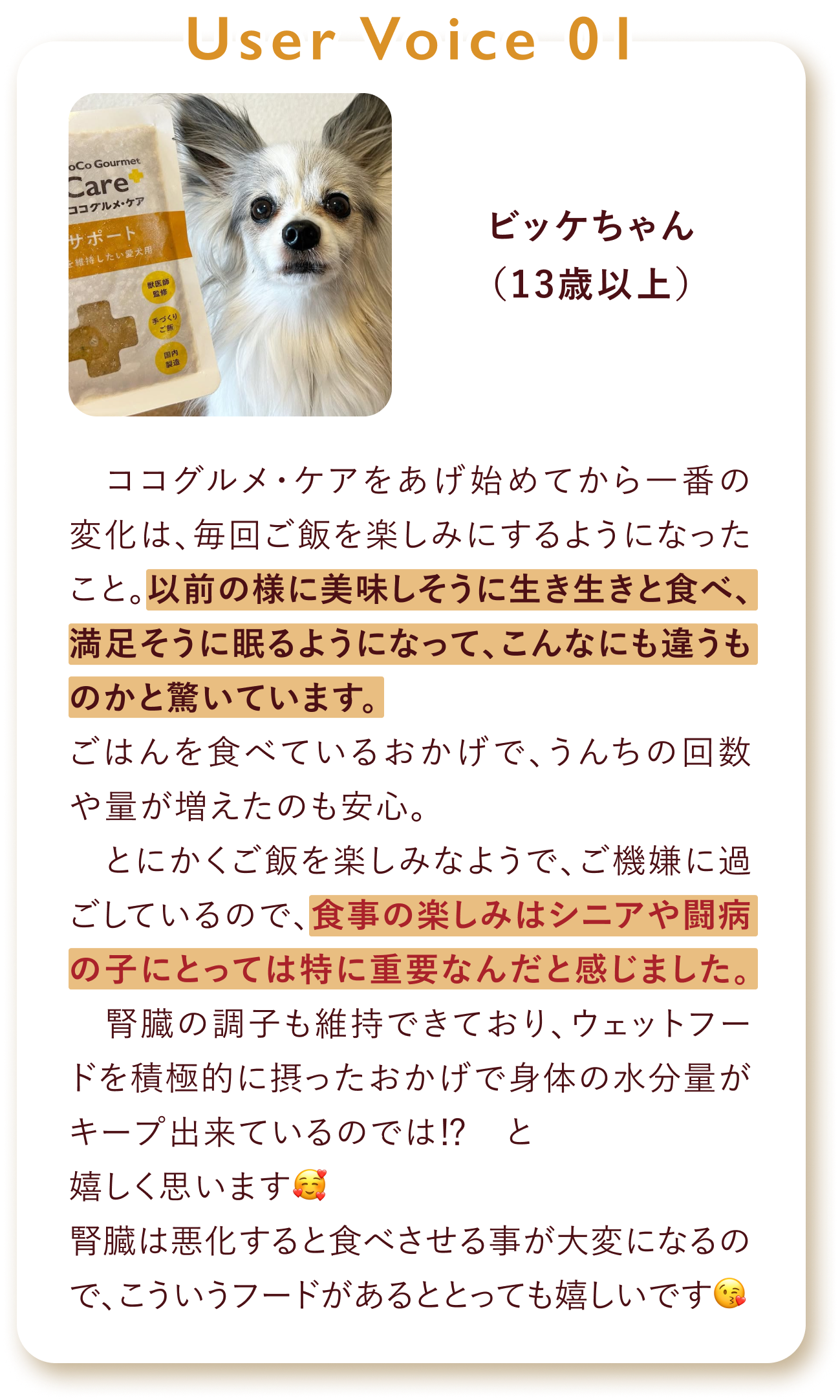 ココグルメのお客様によるインスタグラムの投稿です