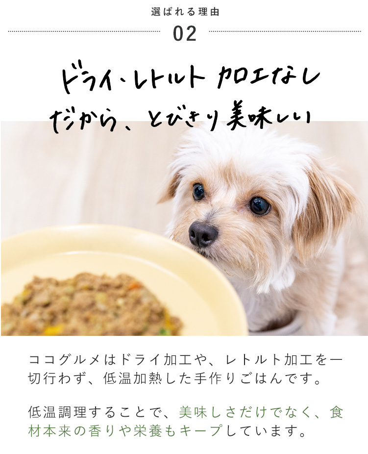 ドライ加工・レトルト加工をしていないからこそ、とびきり美味しいご飯です