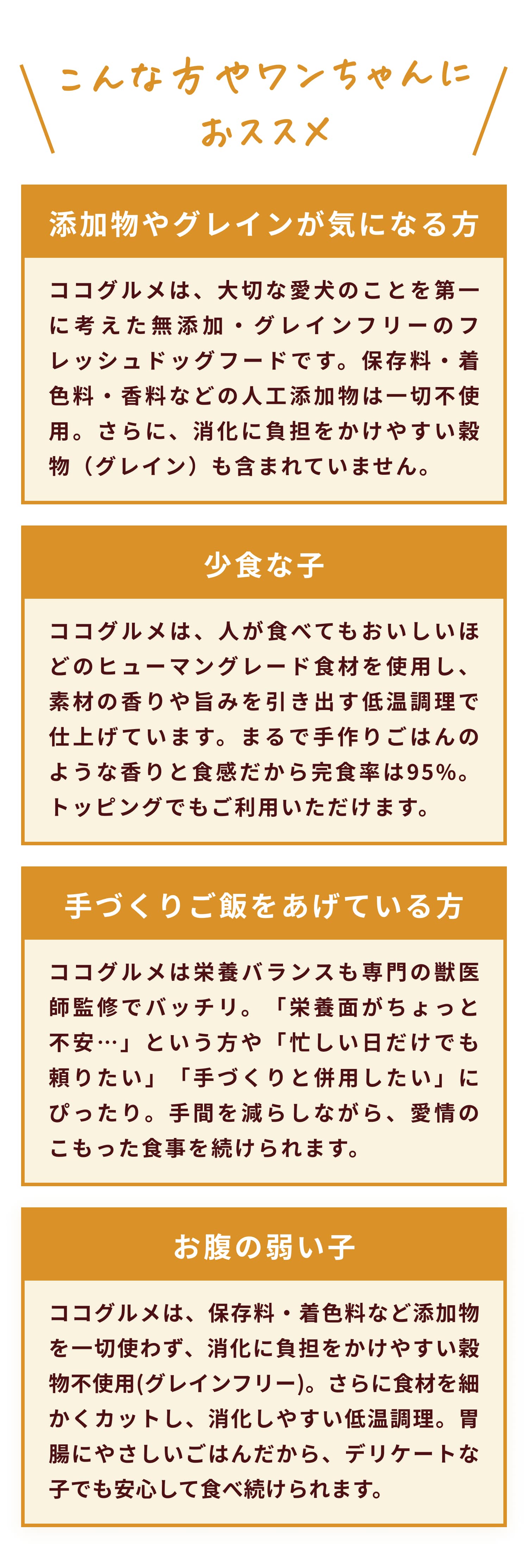 愛犬のごはんのひとときを心も体も喜びあふれる時間に