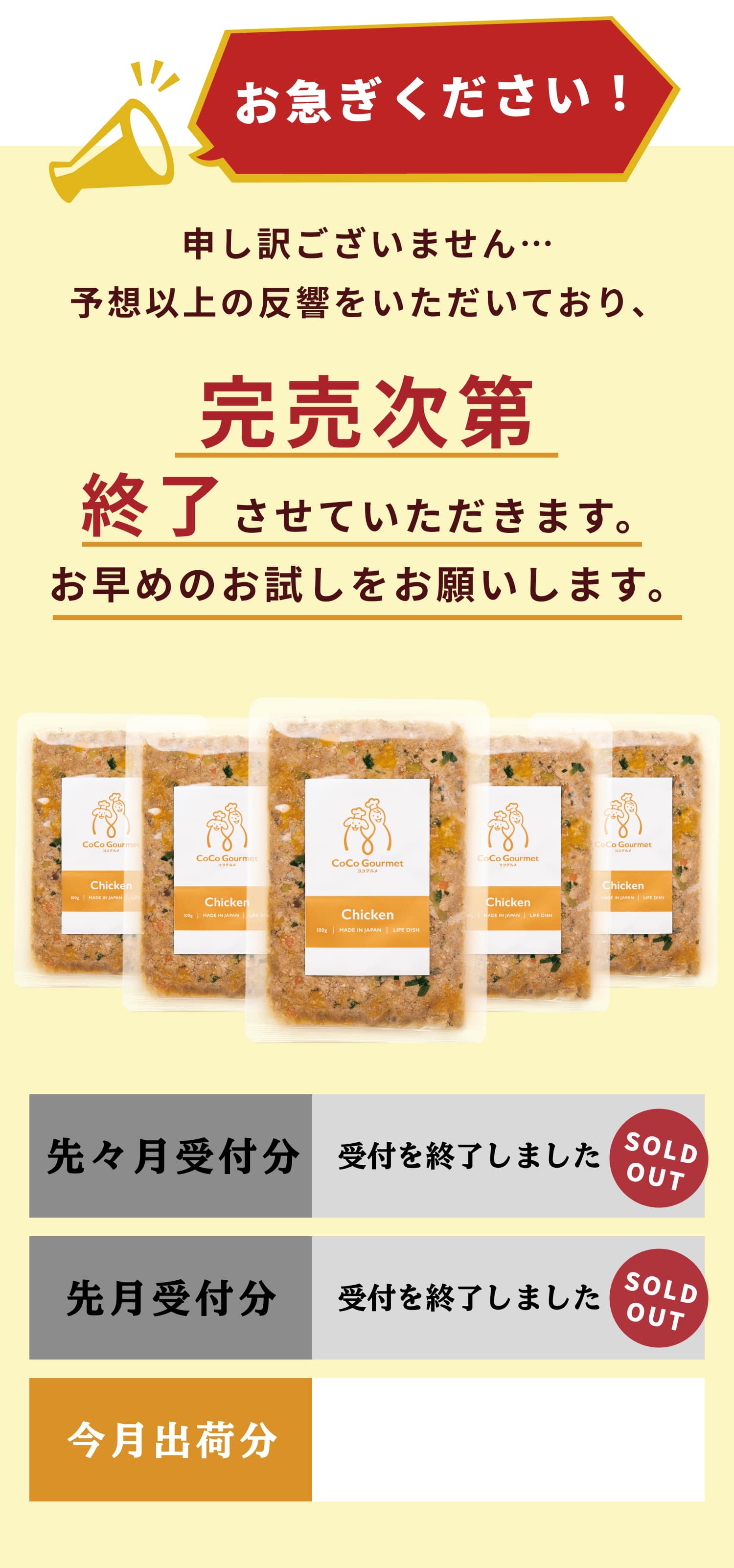 お試しモニター募集！先着300名様限定で60%OFF。ココグルメお試しモニターセットが今なら送料無料980円。