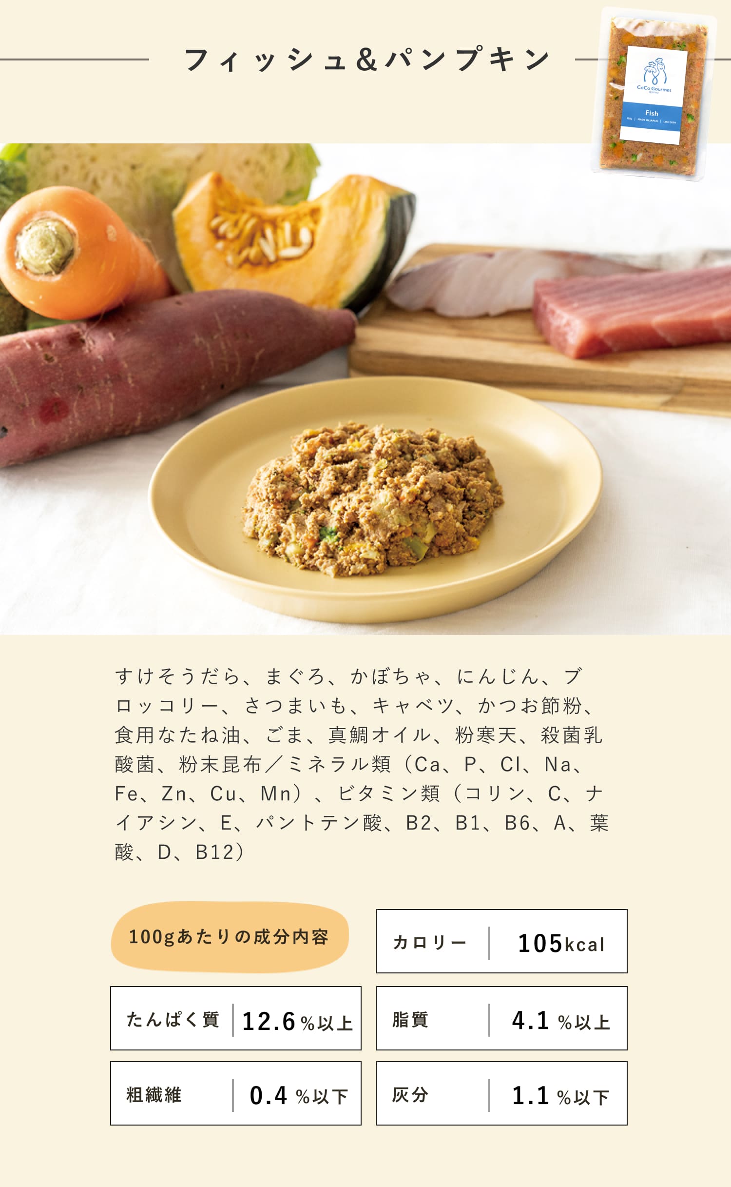 ココグルメは、大人気の3種類のこだわりメニューを用意しています