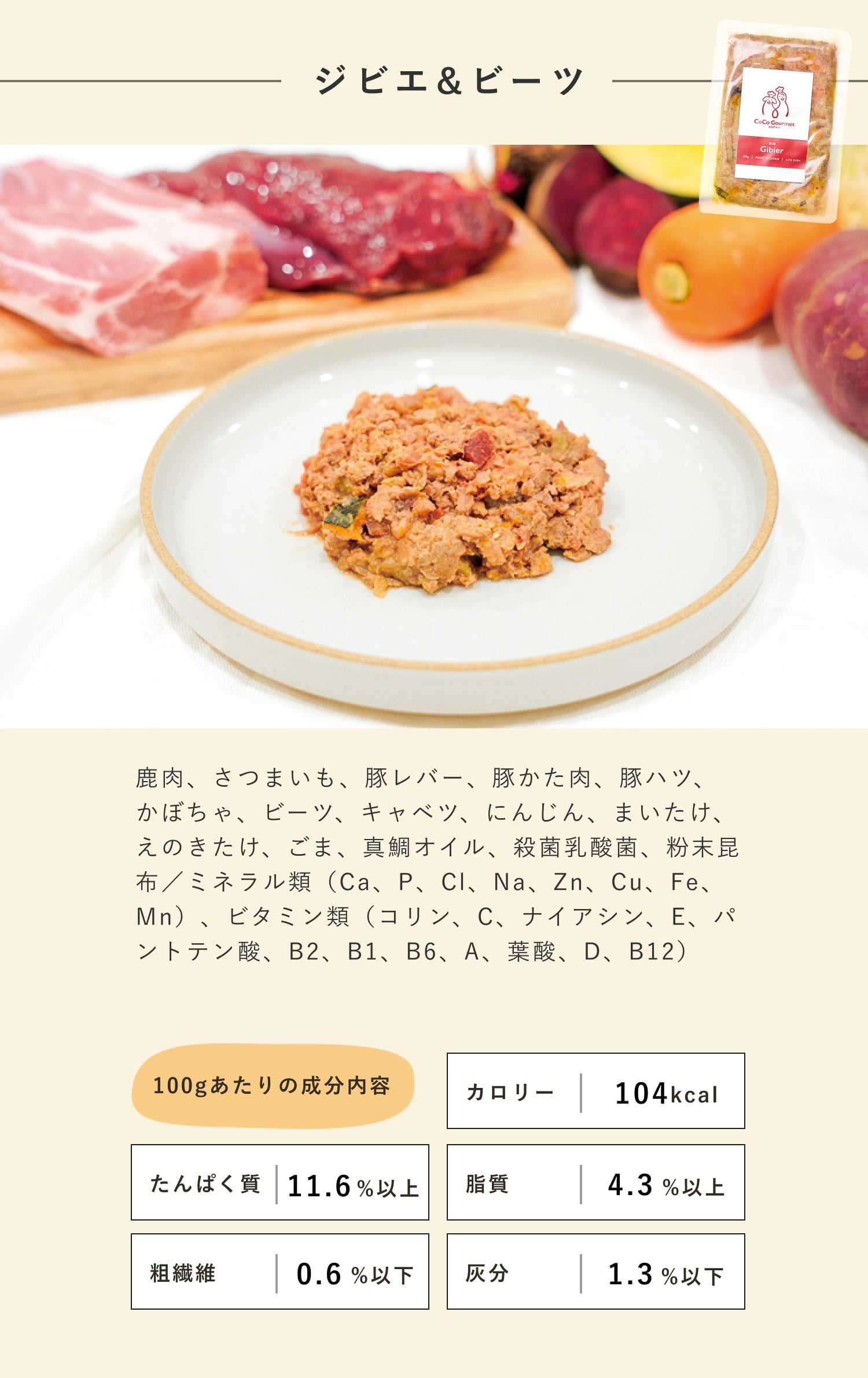 ココグルメは、大人気の3種類のこだわりメニューを用意しています