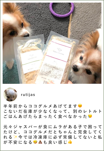 ココグルメのお客様によるインスタグラムの投稿です