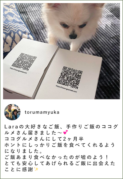 ココグルメのお客様によるインスタグラムの投稿です