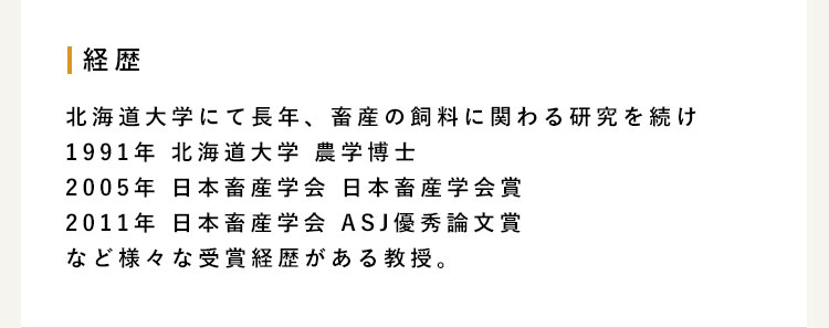 小林泰男教授のご経歴